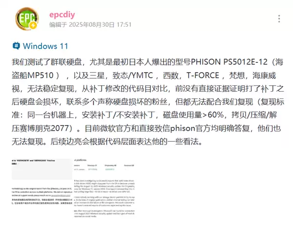 每月都有新bug 微软啥时候才能修好Windows