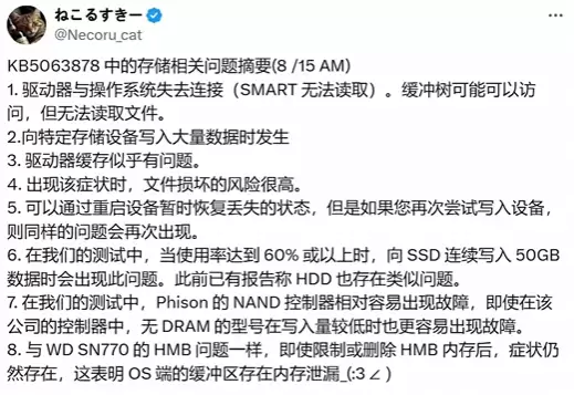 每月都有新bug 微软啥时候才能修好Windows