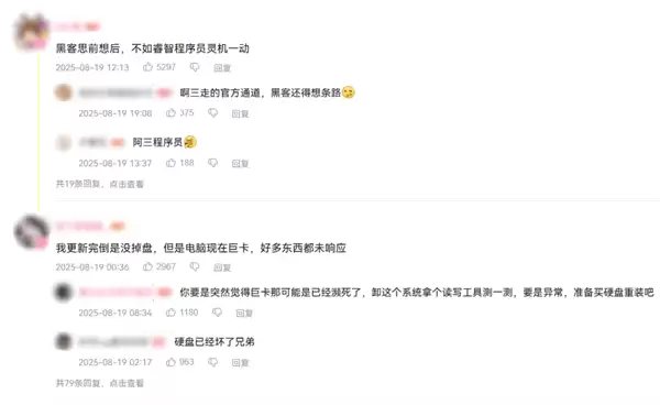 每月都有新bug 微软啥时候才能修好Windows