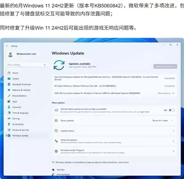 每月都有新bug 微软啥时候才能修好Windows