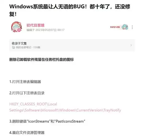 每月都有新bug 微软啥时候才能修好Windows