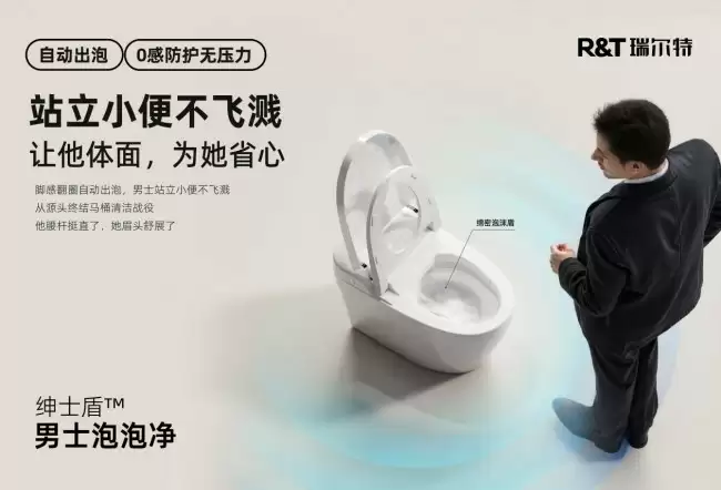 瑞尔特获评中国家用电器研究院“智能坐便器五强”