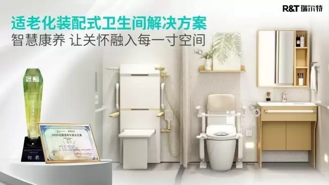 瑞尔特获评中国家用电器研究院“智能坐便器五强”