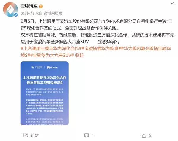 全系标配乾崑智能！上汽通用五菱与华为合作首车宝骏华境S亮相