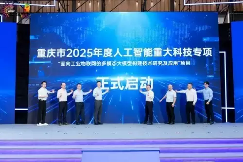 新突破!广域铭岛牵头打造工业领域多模态大模型,助推新型工业化