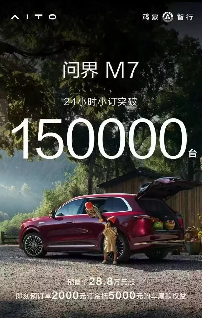 余承东解锁全新问界M7丝滑体验,华为乾崑智驾ADS 4征服8D重庆