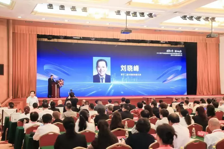 2025数字电商赋能实体经济大会在京举办