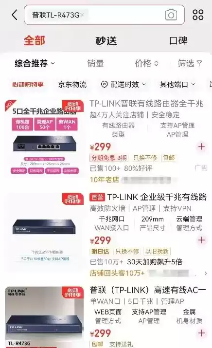 高校花75万买299元路由器引热议 官方通报来了