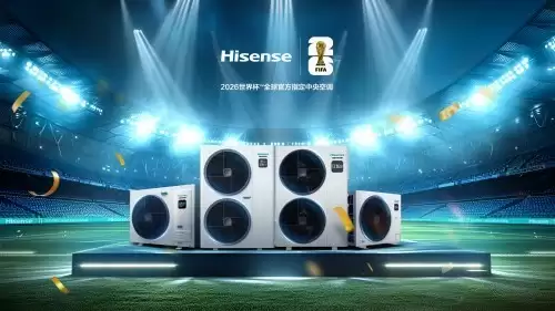 官宣！海信中央空调成为2026世界杯全球官方指定中央空调