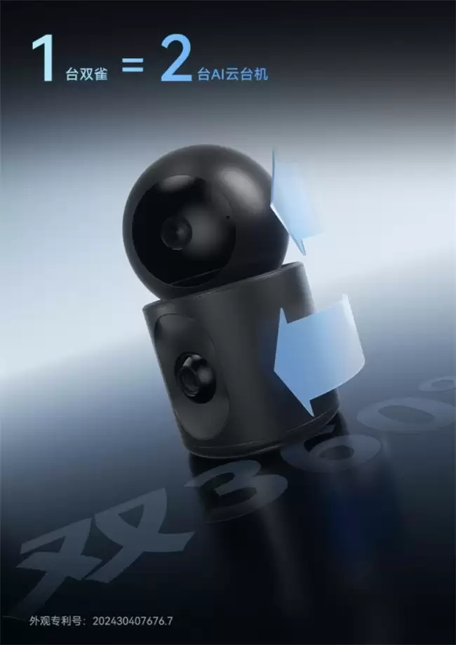 鸿蒙智选旗舰摄像头「双雀Max」：重新定义大宅守护逻辑