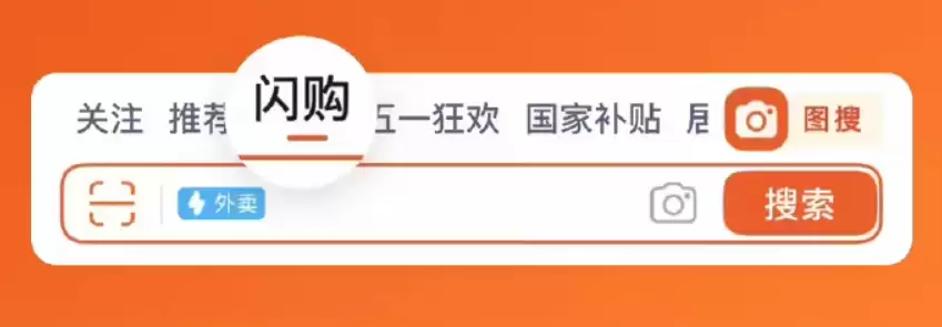 天猫启动闪购合作计划,品牌商家可实现多端运营