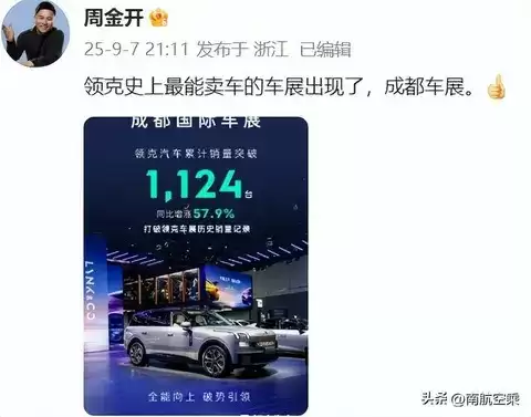 领克车展海报用词错误引热议