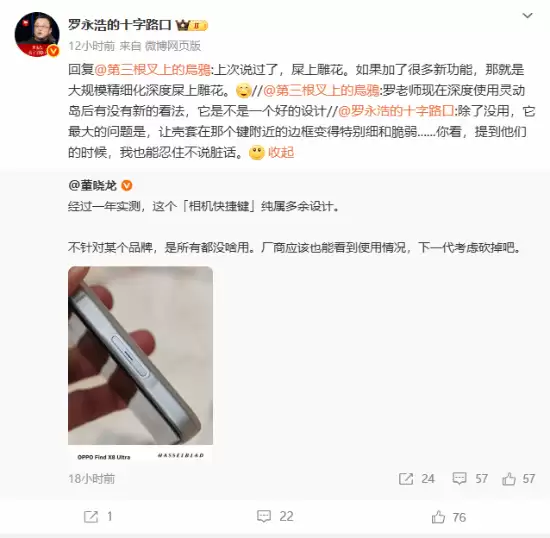 罗永浩犀利批评苹果灵动岛设计