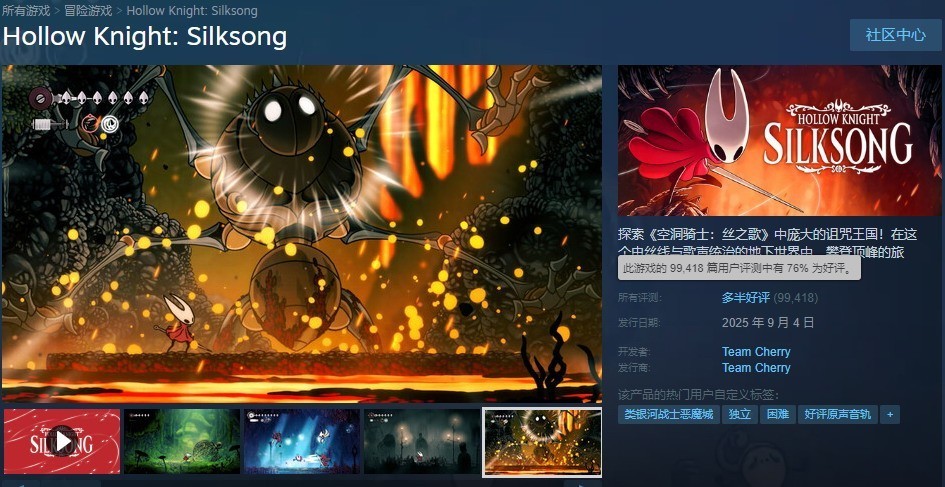 空洞骑士：丝之歌销量破250万套，Steam评价下调至多半好评