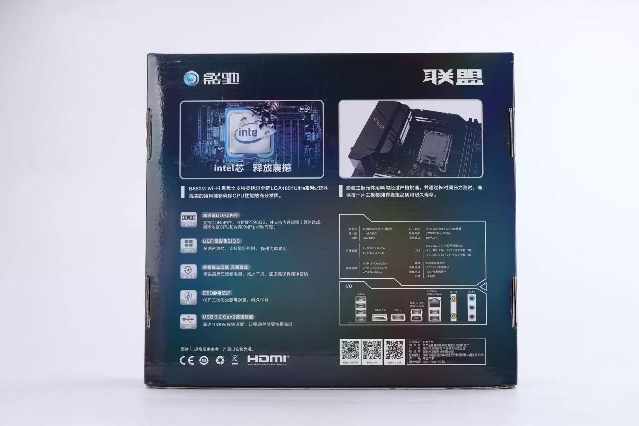 影驰联盟B860M WiFi黑武士主板开箱