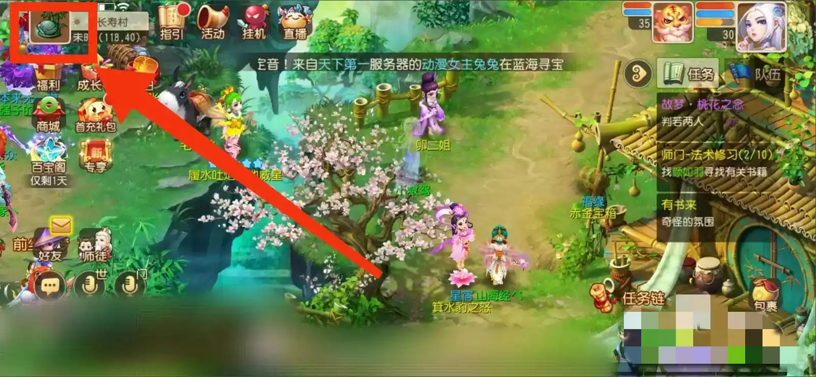 梦幻西游在哪里打工挣钱