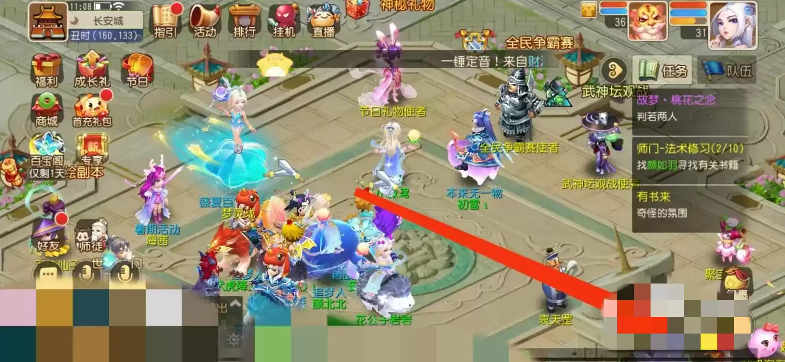 梦幻西游在哪里打工挣钱