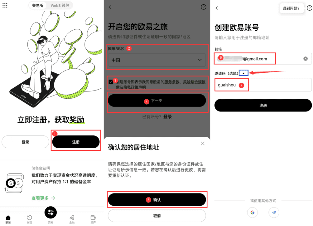 欧易v6.135.1下载官方网站链接 - 菜鸟下载