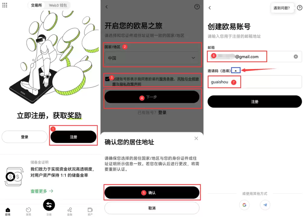 欧易v6.135.1下载官方网站链接 - 菜鸟下载