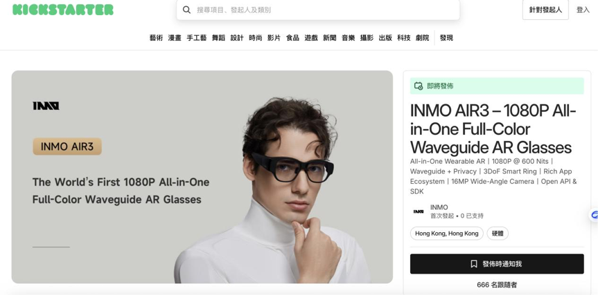 国际首秀！INMOAIR3横扫IFA多项媒体大奖，智能眼镜唯一上榜