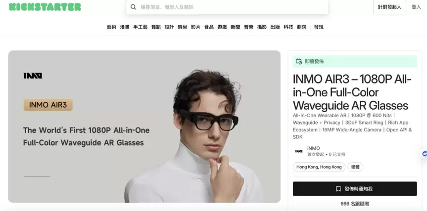国际首秀!INMOAIR3横扫IFA多项媒体大奖,智能眼镜唯一上榜