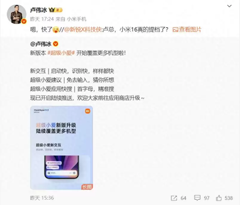 小米 16 确认 “提档”  苹果旗舰机现谷底价创感人新记录！