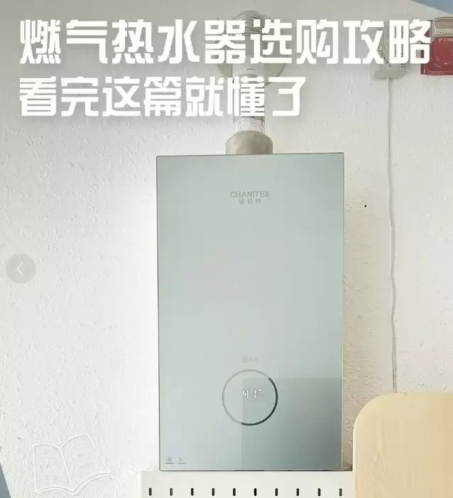 2025年10大燃气热水器排名出炉！A.O.史密斯小户型隐藏神器