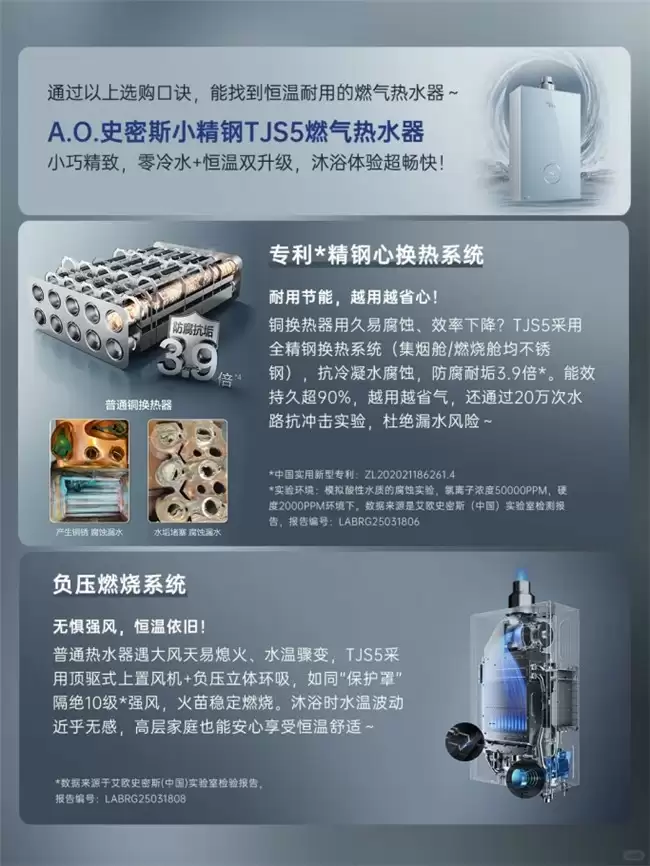 2025年10大燃气热水器排名出炉！A.O.史密斯小户型隐藏神器