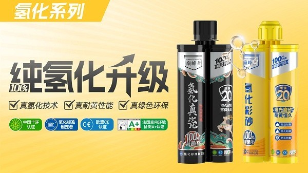 巅峰者高品质美缝剂，带来全品类瓷砖美缝解决方案
