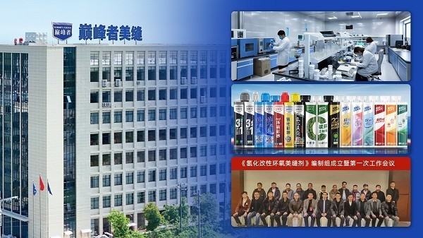巅峰者高品质美缝剂，带来全品类瓷砖美缝解决方案