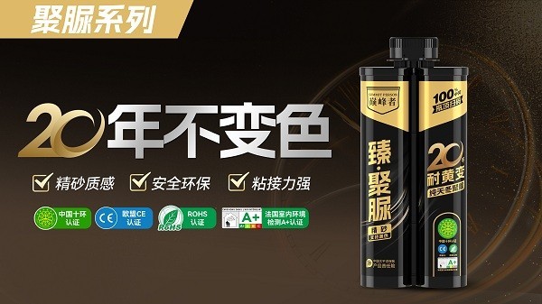 巅峰者高品质美缝剂，带来全品类瓷砖美缝解决方案