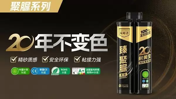 巅峰者高品质美缝剂,带来全品类瓷砖美缝解决方案