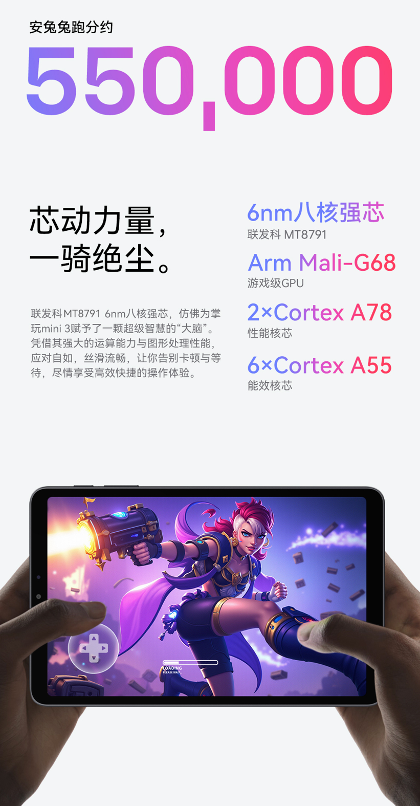 4G全网通小平板新品，单手玩高刷的酷比魔方掌玩mini3上市