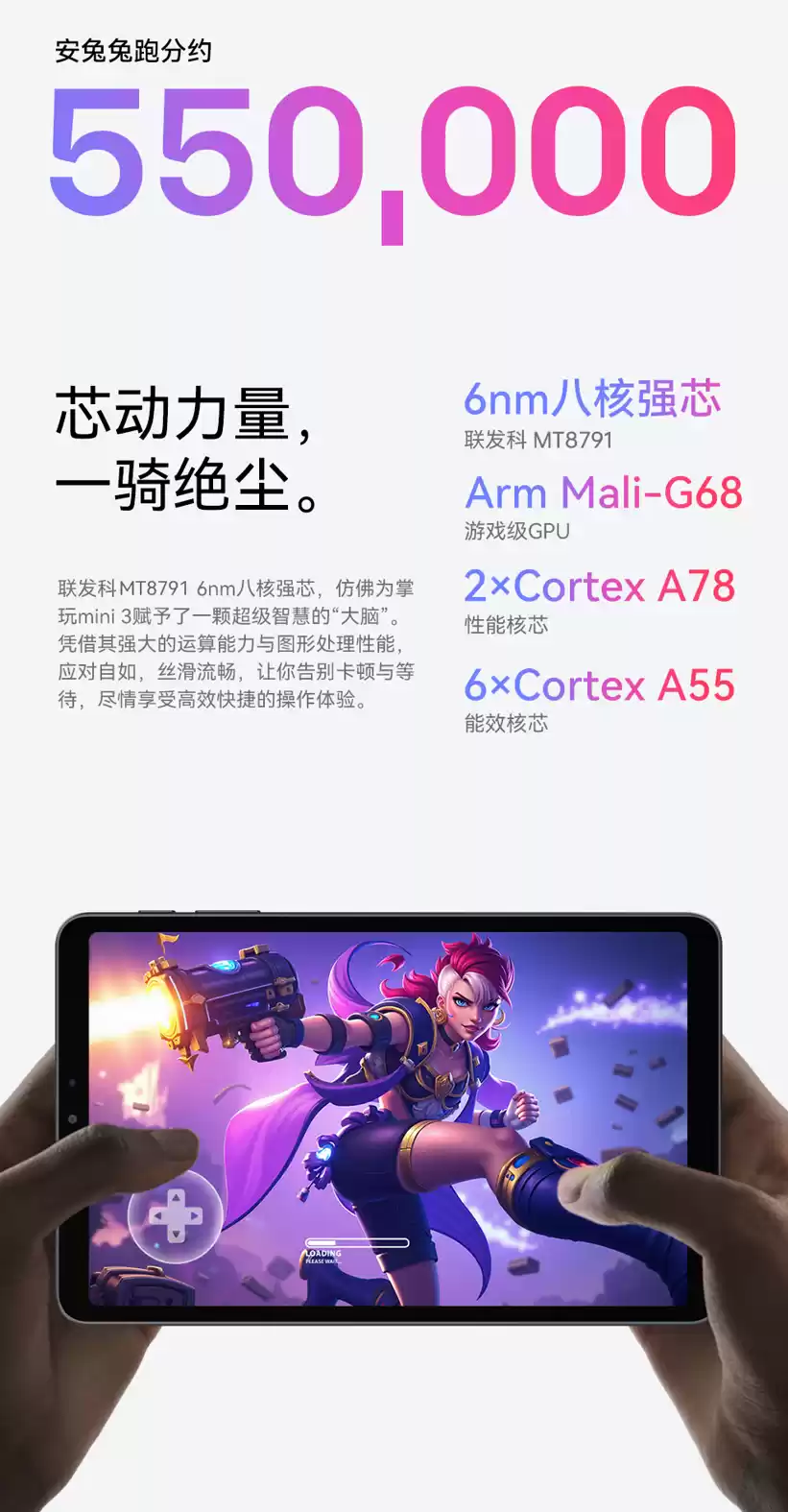 4G全网通小平板新品,单手玩高刷的酷比魔方掌玩mini3上市