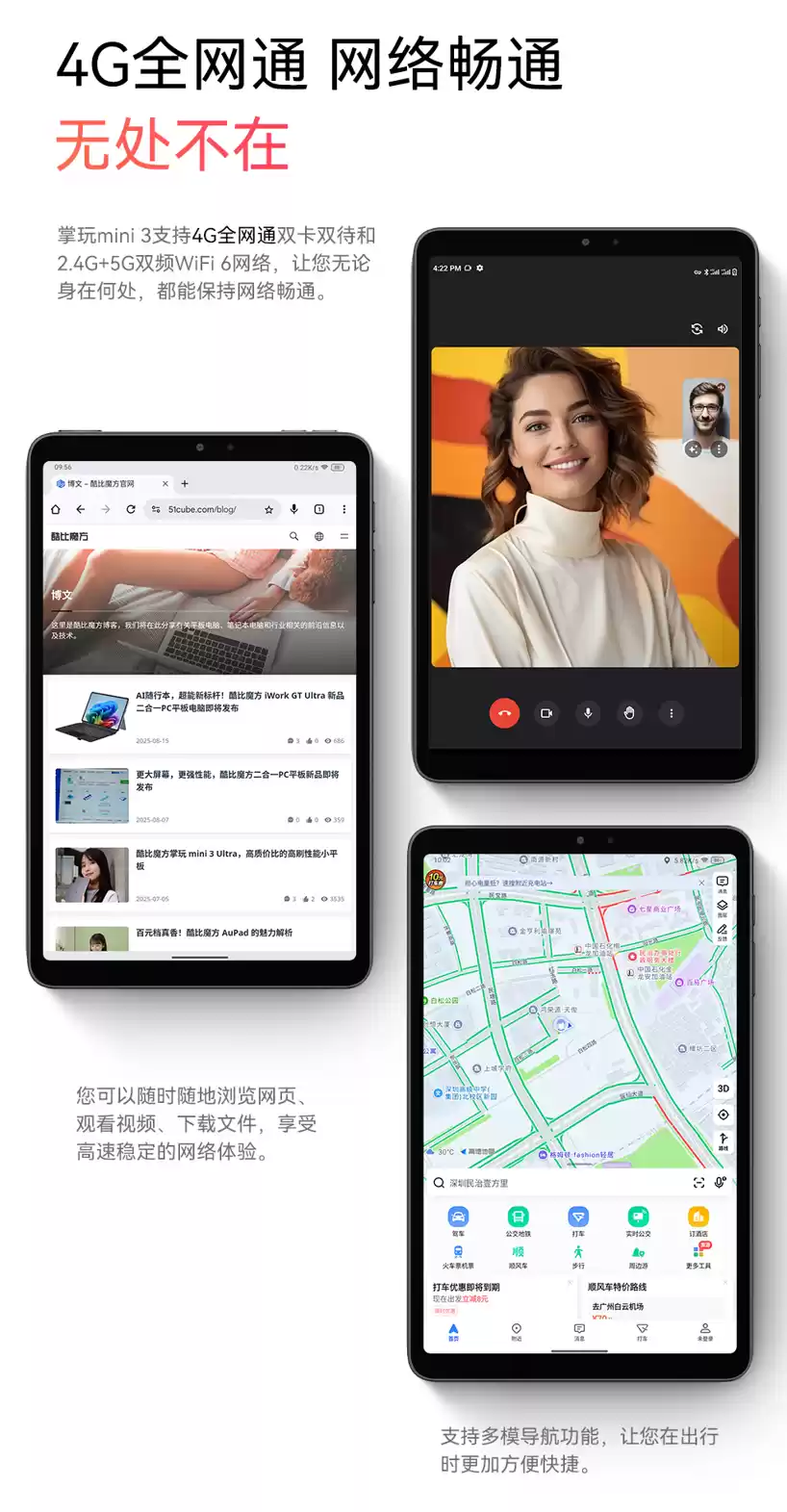 4G全网通小平板新品,单手玩高刷的酷比魔方掌玩mini3上市