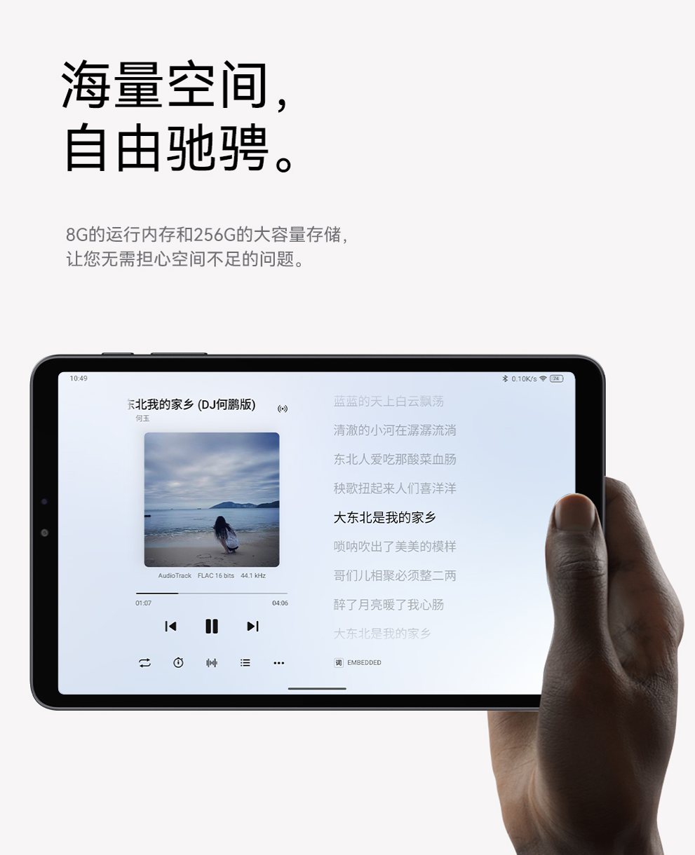 4G全网通小平板新品，单手玩高刷的酷比魔方掌玩mini3上市