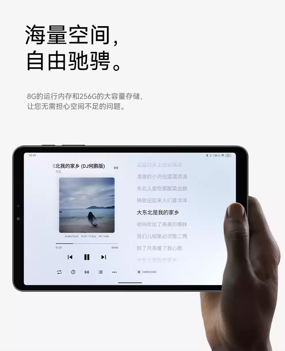 4G全网通小平板新品,单手玩高刷的酷比魔方掌玩mini3上市