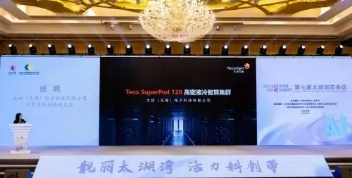 高密液冷智算集群激活算力新质生产力