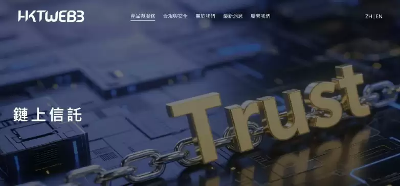 税务优化新路径 — HKTWeb3 链上信托如何破解税务难题