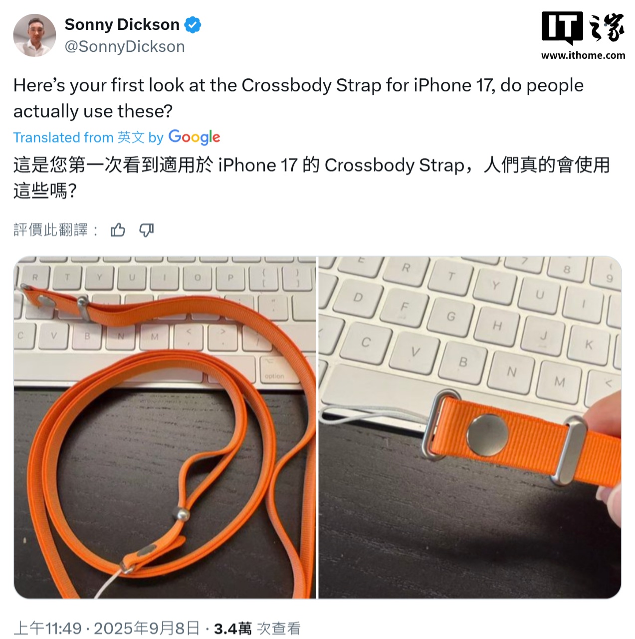 苹果 iPhone 17 系列手机官配“斜挎肩带”曝光:磁吸接口、可配 TechWoven 保护壳