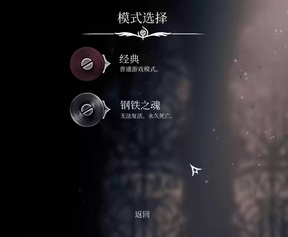 上下上下左右左右：玩家挖《空洞骑士：丝之歌》“钢魂模式”解锁秘籍，致敬《魂斗罗》等红白机时代游戏