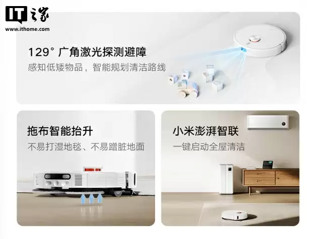 小米米家扫拖机器人 5C 开售:超远外扩贴边擦地,券后 2049 元起