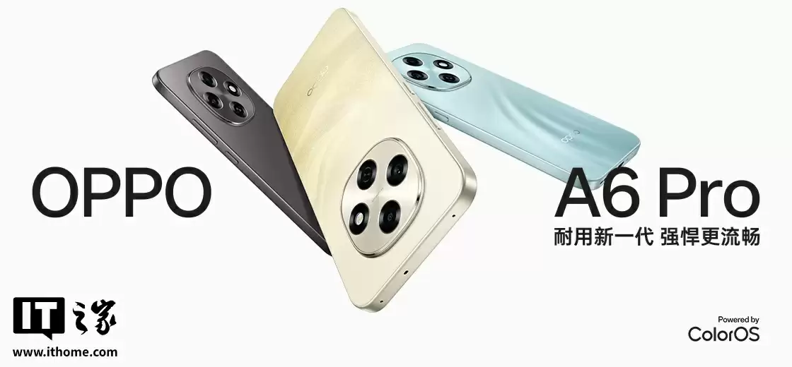 OPPO A6 Pro 手机首发三大新功能:系统级两轮电动车互联、山海辅助定位、跨品牌家人守护
