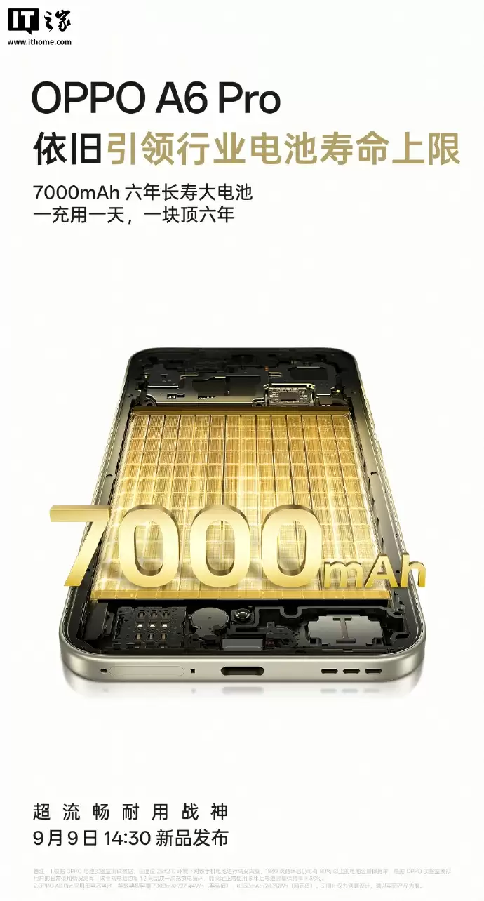 OPPO A6 Pro 手机首发三大新功能:系统级两轮电动车互联、山海辅助定位、跨品牌家人守护