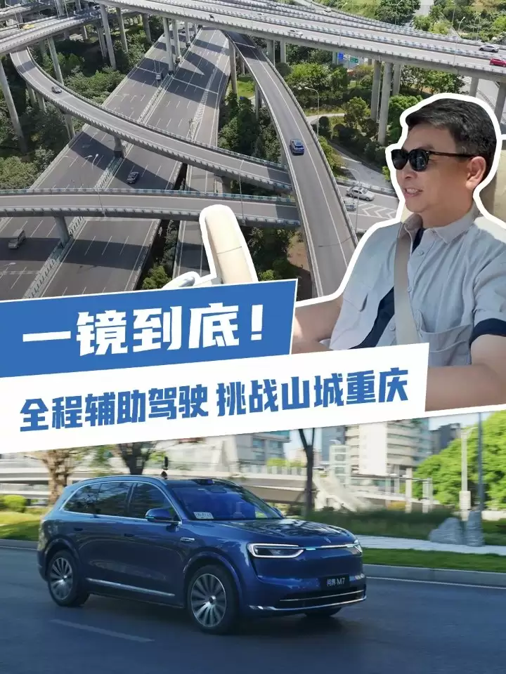 华为余承东开全新问界 M7 实测山城重庆道路，ADS 4 挑战 10 多个复杂道路场景一把过