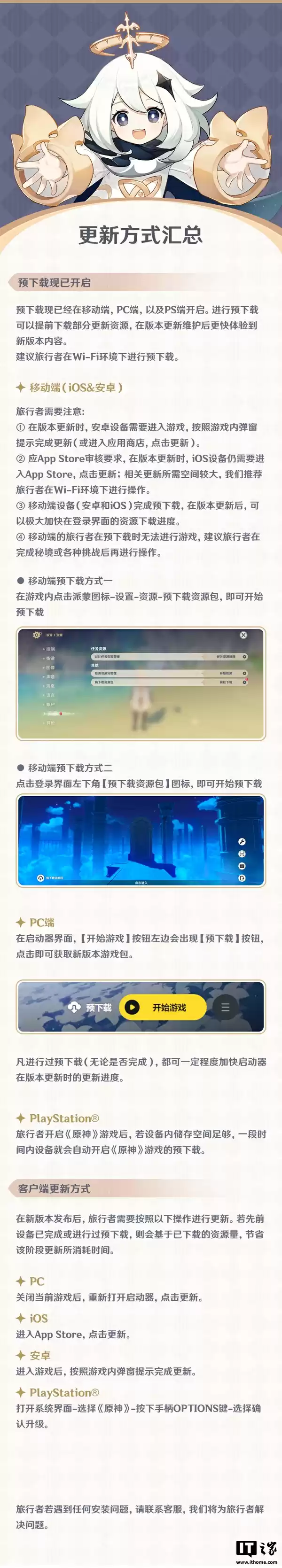 麒麟 8000 及以上可玩：米哈游《原神》鸿蒙版 9 月 10 日版本更新后正式支持 HarmonyOS 5 及以上系统设备