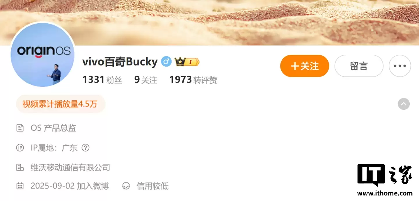 vivo 产品经理百奇：OriginOS 6 系统旧手机测试结果“挺惊喜”，有望超越刚买时状态