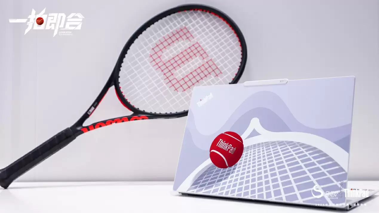 联想 ThinkPad 成为 2025 中国网球公开赛白金赞助商，推出夺冠免单大行动