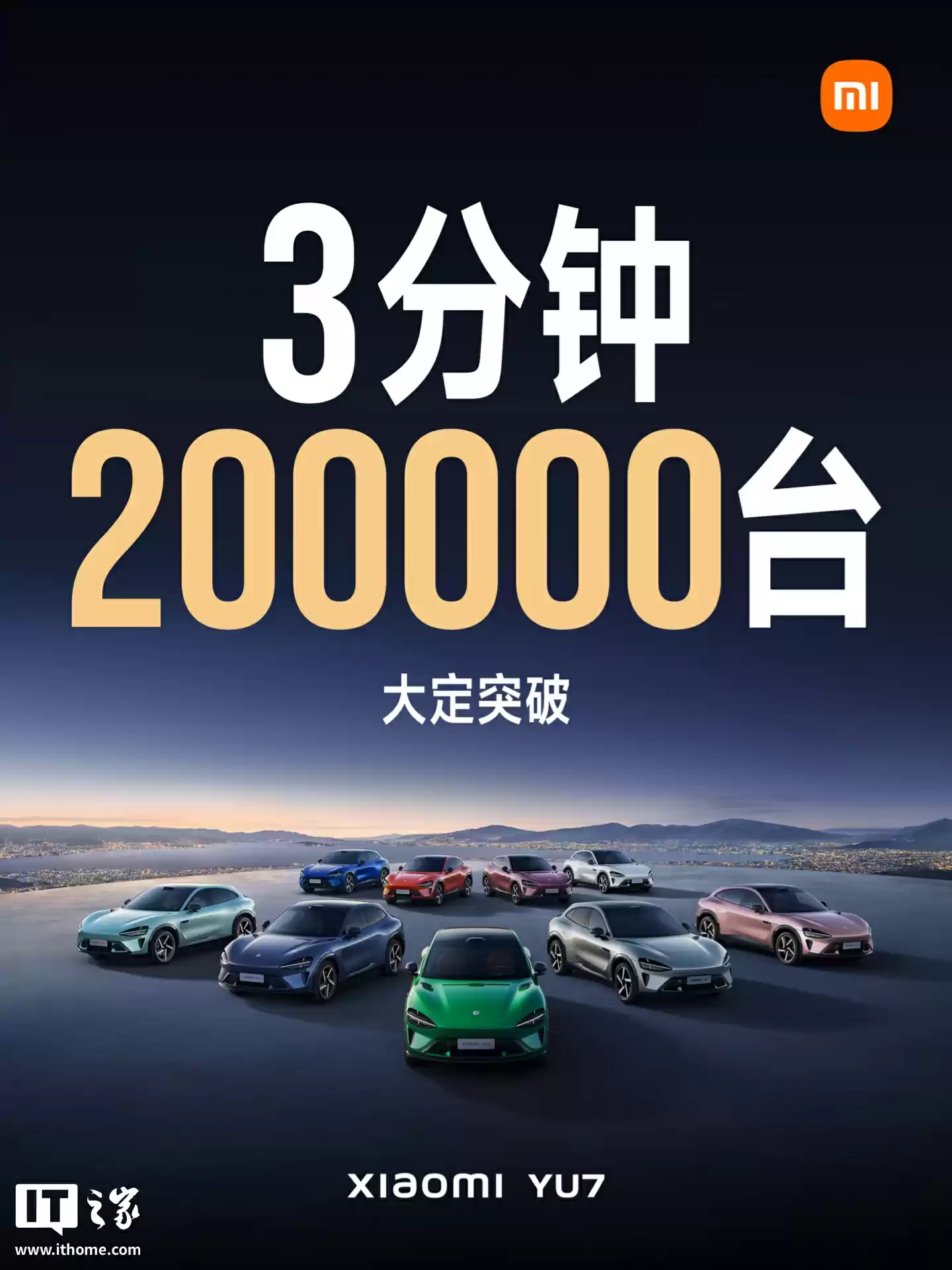 消息称 2026 年会有一批小米 SU7 和 YU7 风格的新车陆续推出，“冰箱彩电大沙发”后又一战场
