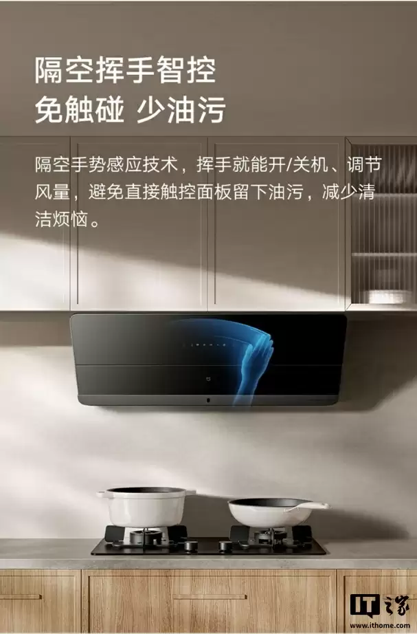 预售价 1299 元：小米米家智能吸油烟机 2 侧吸版，24m³/min 大吸力、63dB（A）降噪设计